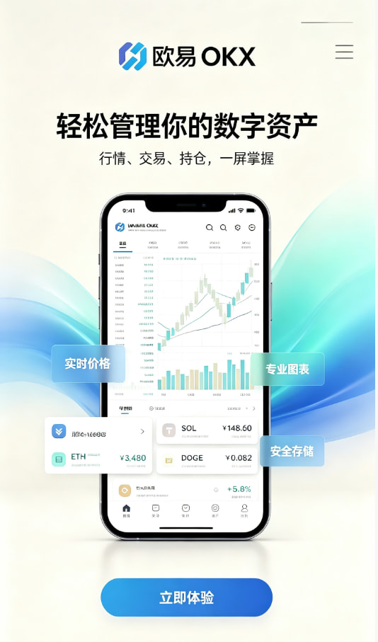欧交易所app官方网站入口新手注册教程配图